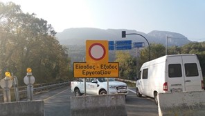 Έκλεισε η γέφυρα Τεμπών - Eλεύθερη η διέλευση των μόνιμων κατοίκων από τα διόδια 