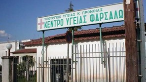 Εσκίογλου: Να μην αποδυναμωθεί το Κέντρο Υγείας Φαρσάλων λόγω της πανδημικής κρίσης