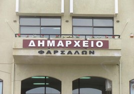 Έξι θέσεις εργασίας στα Φάρσαλα