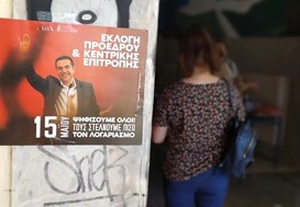 ΣΥΡΙΖΑ: 2.149 άτομα ψήφισαν στην Λάρισα για πρόεδρο του κόμματος - Τα αποτελέσματα 