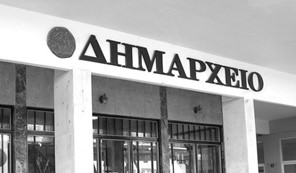 Σεμινάριο για στελέχη των Δήμων έγινε στη ΔΕΥΑΛ