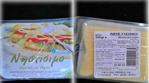 Απάντηση της ΑΦΟΙ ΑΝΔ. ΜΠΡΕΖΑ Ο.Ε για το ανακληθέν τυρί από τον ΕΦΕΤ