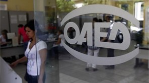 Υπάλληλος του ΟΑΕΔ Λάρισας κατηγορείται για κατάχρηση μέσω δανείων