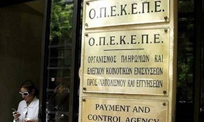 Παραιτείται ο Θεσσαλός γενικός διευθυντής του ΟΠΕΚΕΠΕ