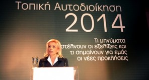 Καραλαριώτου: "Υπερασπίζεται τα δύο ταμεία ο Δήμος"