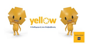 Ήρθε το Yellow: Το νέο πρόγραμμα επιβράβευσης της Τράπεζας Πειραιώς