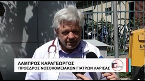 Υποψήφιος με Κωνσταντοπούλου ο πρόεδρος των νοσοκομειακών γιατρών νομού Λάρισας