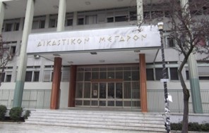 Επτά προσλήψεις γραμματέων στα δικαστήρια της Λάρισας 