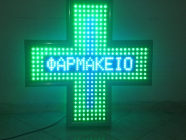 Φαρμακεία 14/03/2025
