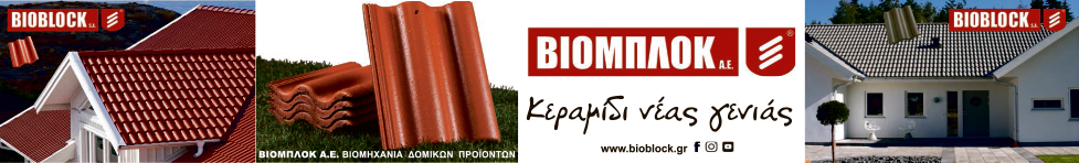 BIOBLOCK