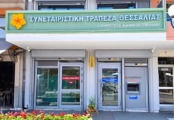 Η Τράπεζα Θεσσαλίας μειώνει την τιμή της συνεταιριστικής μερίδας - Έκτακτη γενική συνέλευση