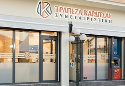Αύξηση μεγεθών και πανελλαδική άδεια για την Συνεταιριστική Καρδίτσας