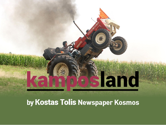 Θεσσαλοί στην «Ιθάκη», ένα “τζάκι” σε πτώση, και τα λουκάνικα των μπλόκων