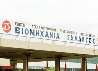 Ελληνικά Γαλακτοκομεία: Με τις παλιές συνταγές τα ΑΓΝΟ