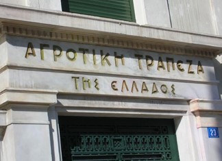 Στα 93,1 εκ. ευρώ το φέσι της ΕΑΣ Λάρισας στην ΑΤΕ