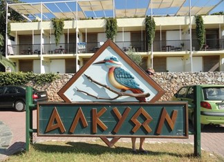 Σκιάθος: Άλλαξε χέρια το ξενοδοχείο Aλκυών