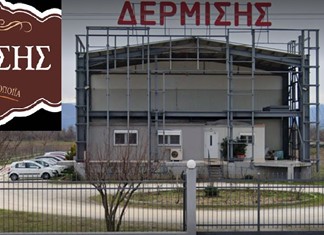 Επέκτεινε τις εγκαταστάσεις της η Δερμίσης