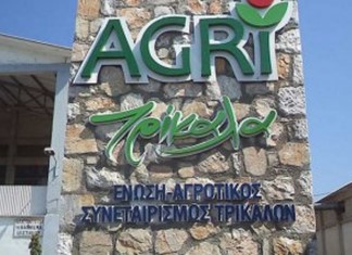 ΕΑΣ Τρικάλων: Στο σφυρί ξανά τα θερμοκήπια του Λιούτα από την Mambo