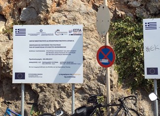 Περιφέρεια Θεσσαλίας: Υπερδέσμευση 245% πόρων ΕΣΠΑ