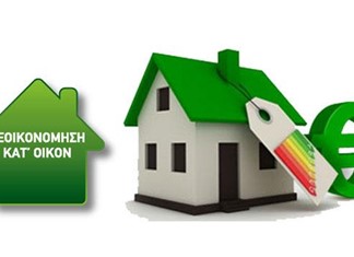 Επιδοτήσεις για 2.000 Θεσσαλούς ιδιοκτήτες