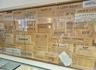 Μουσείο Τύπου στον Βόλο από την Ένωση Συντακτών Θεσσαλίας