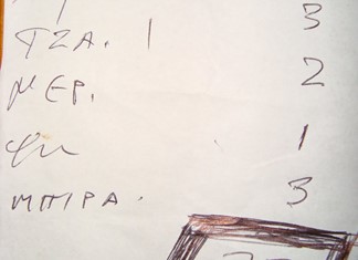 «Χαρτοπετσέτα» – ταμειακή  5-0