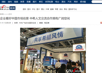 Κινέζικα αφιερώματα στην θεσσαλική ΟΛΥΜΠΟΣ