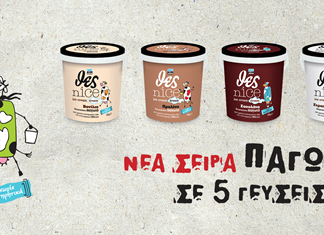 Κατάστημα ΘΕΣγάλα στο κέντρο της Λάρισας - Σε πέντε γεύσεις το παγωτό