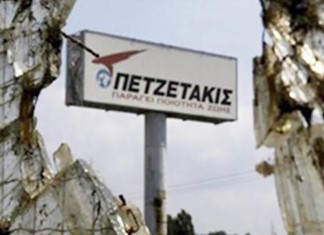 Η Εθνική βγάζει σε πλειστηριασμό το εργοστάσιο του «Πετζετάκι» στη Λάρισα