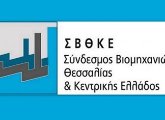 Προτάσεις ΣΒΘΚΕ για ελάφρυνση των επιχειρήσεων