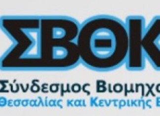 Υπόμνημα του ΣΒΘΚΕ στον Πετρόπουλο για τις βεβαιώσεις εισφορών εταίρων