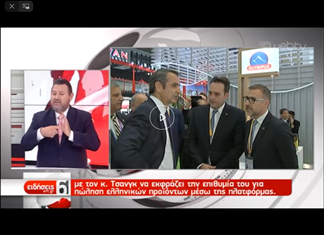 Στο περίπτερο της ΟΛΥΜΠΟΣ στη Σαγκάη ο Πρωθυπουργός