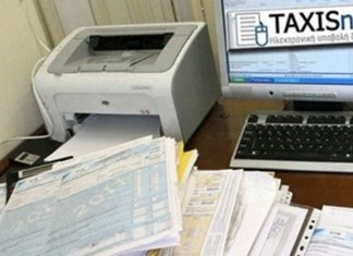 Τρίμηνη φορολογική ενημερότητα για διαγωνισμούς