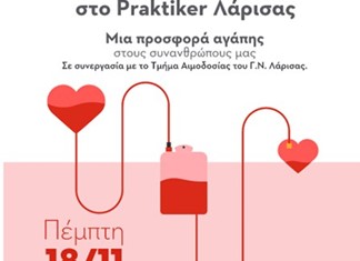 Αιμοδοσία στο Praktiker Λάρισας την Πέμπτη 18 Νοεμβρίου
