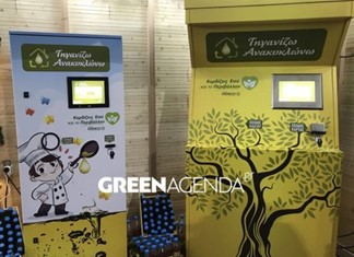 Θεσσαλική εταιρεία βιοντήζελ συγκεντρώνει τηγανέλαιο με ...ΑΤΜ