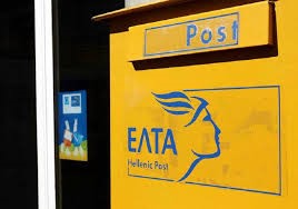 EΛΤΑ: Εθελουσία, προσλήψεις και αυξήσεις τιμών στα δέματα