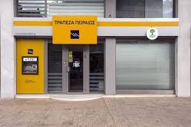 Πειραιώς: Δάνεια σε μικρομεσαίους μέσω ΕΤΕΑΝ