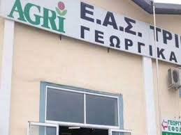 Ρύθμιση “λαχείο” για την ΕΑΣ Τρικάλων 