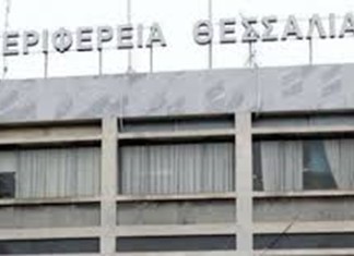 Τέσσερα θέματα ιδιωτικού επενδυτικού ενδιαφέροντος στο Περιφερειακό Συμβούλιο Θεσσαλίας