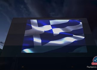 Μια τεράστια γαλανόλευκη στις εγκαταστάσεις της ΟΛΥΜΠΟΣ (βίντεο)