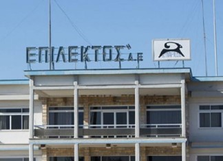 Επίλεκτος: Στις 13 Ιανουαρίου η Ετήσια Τακτική Γενική Συνέλευση