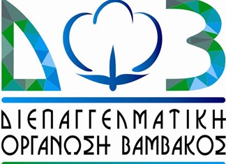 Ημερίδα στην Καρδίτσα για την "αύξηση της αξίας της βαμβακοκαλλιέργειας" 