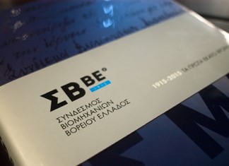 Η ΓΣΕΕ διαμαρτύρεται για την αναβάθμιση του ΣΒΒΕ