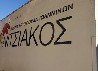 Μονάδα βοδινού κρέατος από την Νιτσιάκος