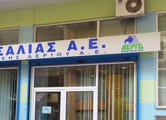 Πώληση Φυσικού αερίου και ηλεκτρικού ρεύματος "πακέτο" από την ΕΠΑ Θεσσαλίας