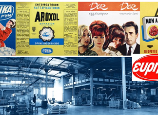 Πάνω από 60 εκ. ο τζίρος της "Εύρηκα" (Βόλος)