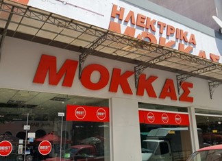 Έκλεισε "ιστορικό" κατάστημα ηλεκτρικών ειδών στα Τρίκαλα