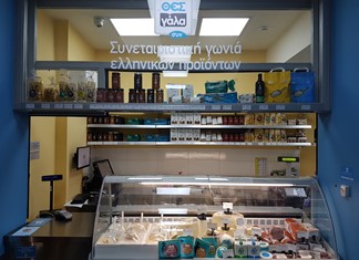Το πρώτο κατάστημα «ΘΕΣγάλα συν» στη Λάρισα