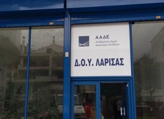 Νέο προϊστάμενο όρισε η ΑΑΔΕ στη ΔΟΥ Λάρισας