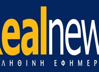 Αλλαγή σελίδας μέσω εξωδικαστικού συμβιβασμού για τον όμιλο Real